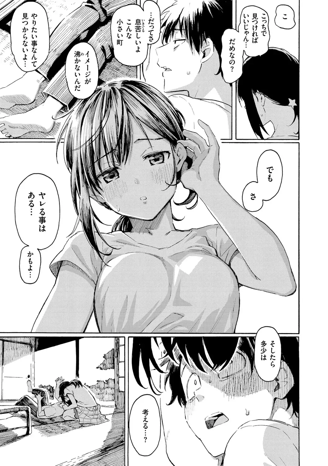 [Fujimaru] Hana flowers Fhentai - Page 137