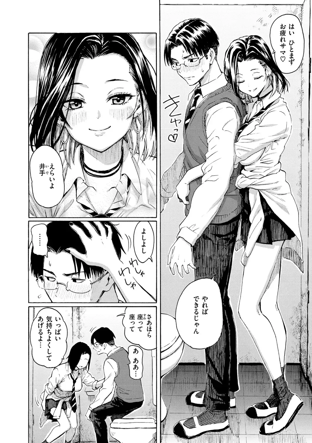 [Fujimaru] Hana flowers Fhentai - Page 14