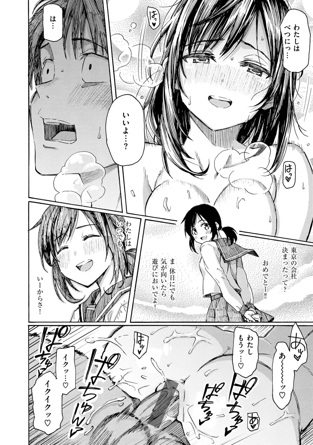 [Fujimaru] Hana flowers Fhentai - Page 144