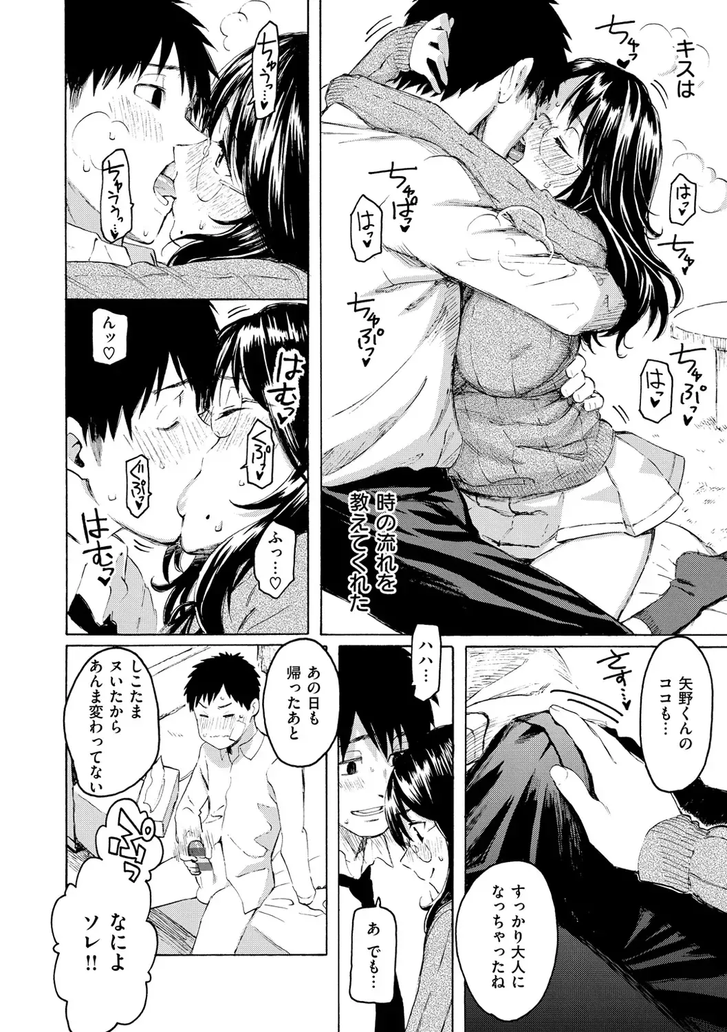 [Fujimaru] Hana flowers Fhentai - Page 162