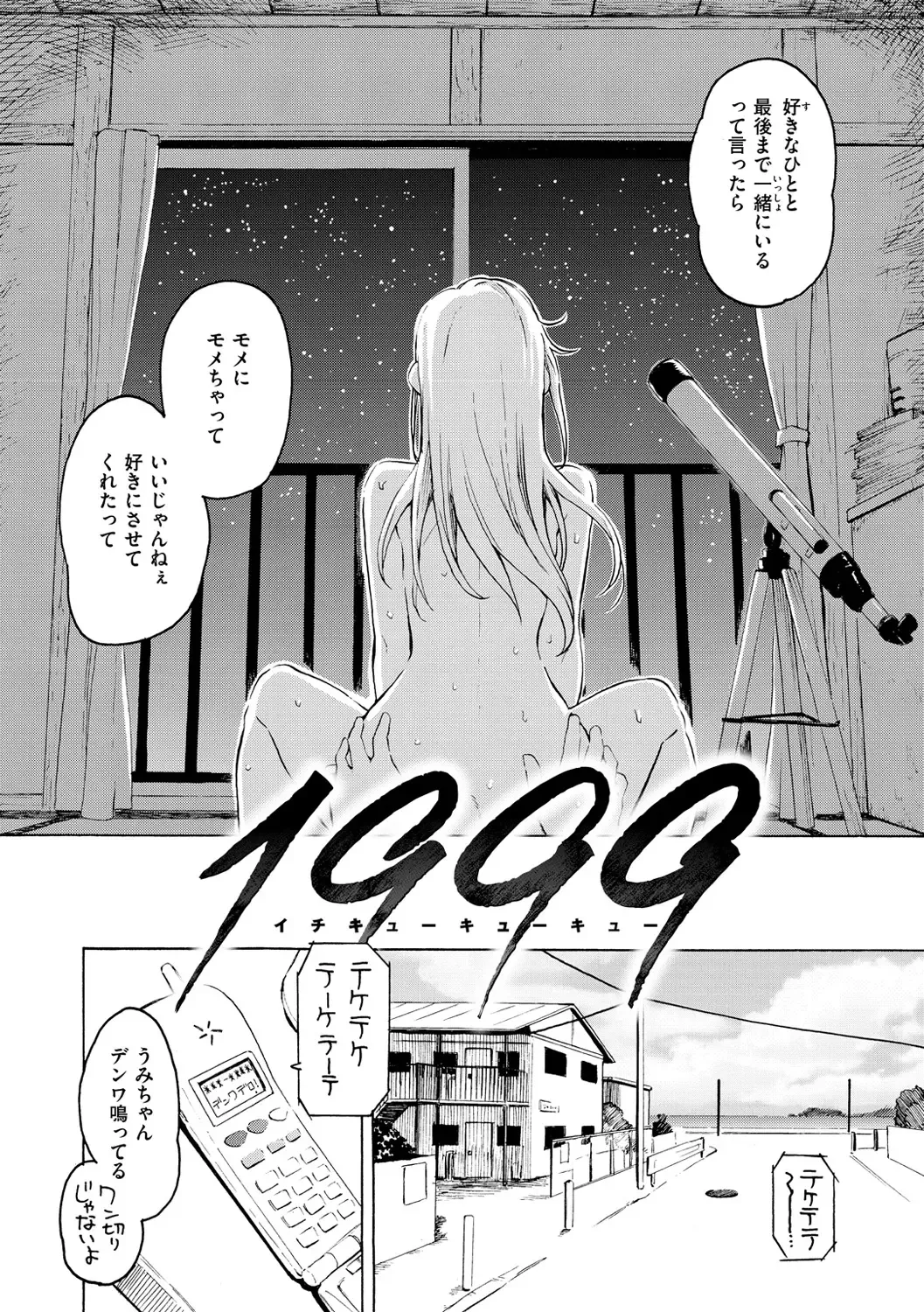 [Fujimaru] Hana flowers Fhentai - Page 176