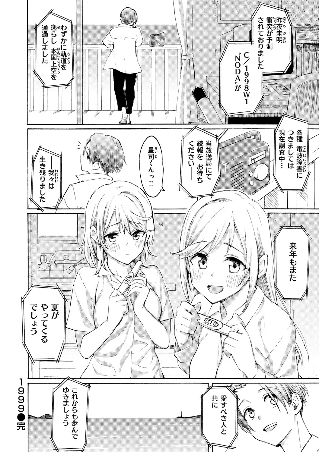 [Fujimaru] Hana flowers Fhentai - Page 194