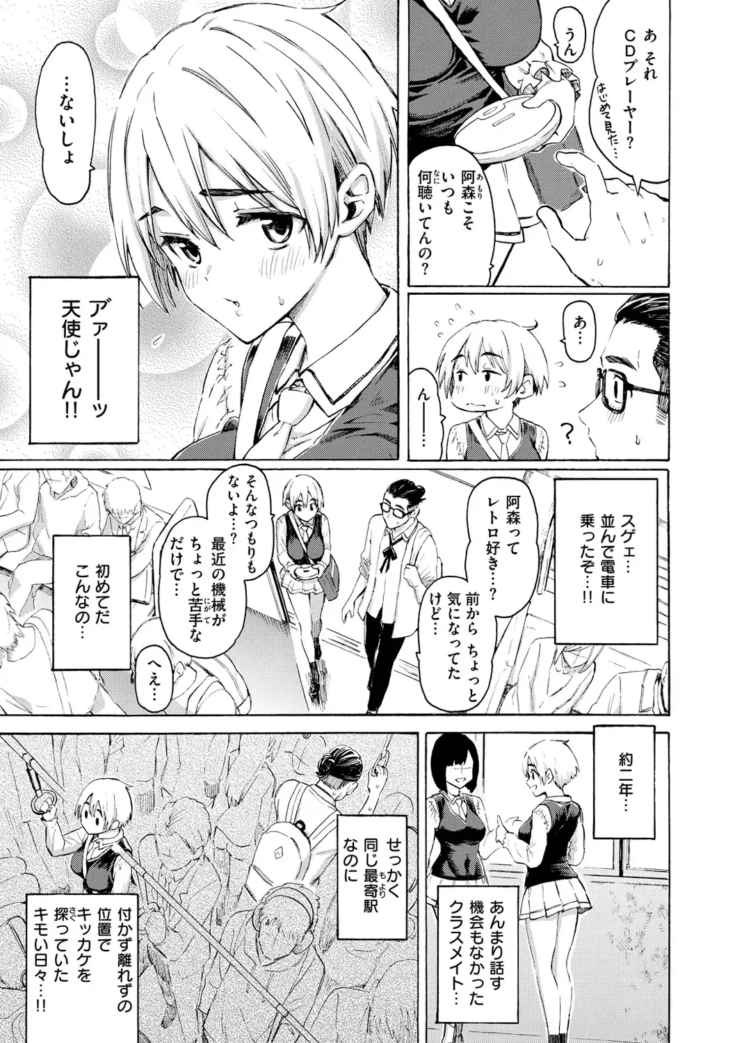 [Fujimaru] Hana flowers Fhentai - Page 31