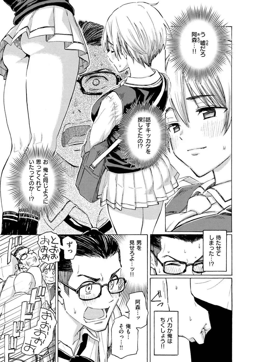 [Fujimaru] Hana flowers Fhentai - Page 33