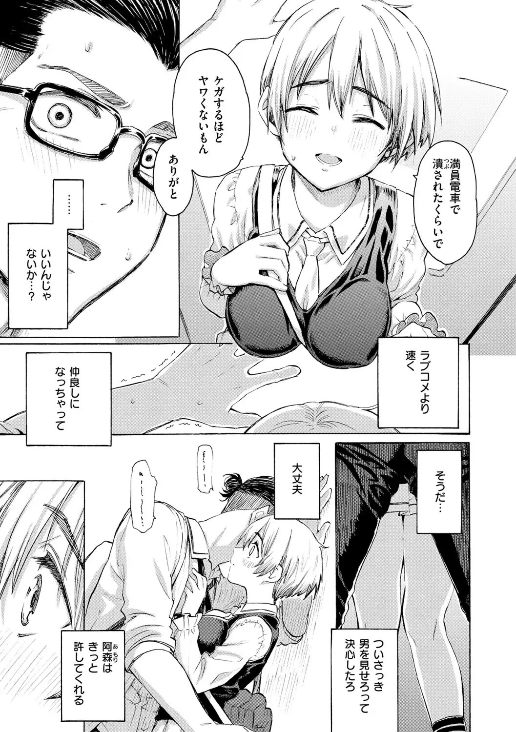 [Fujimaru] Hana flowers Fhentai - Page 35