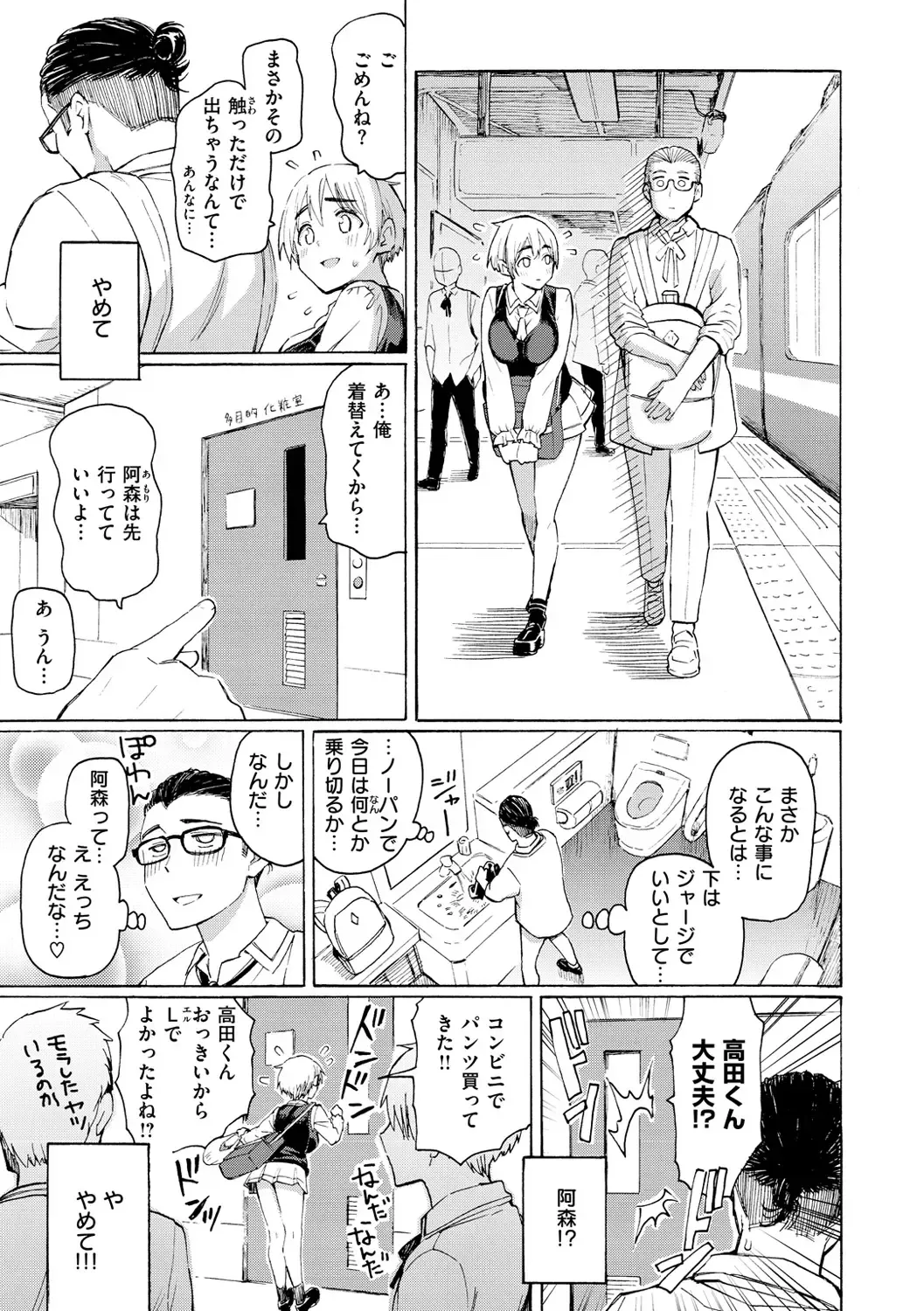 [Fujimaru] Hana flowers Fhentai - Page 39