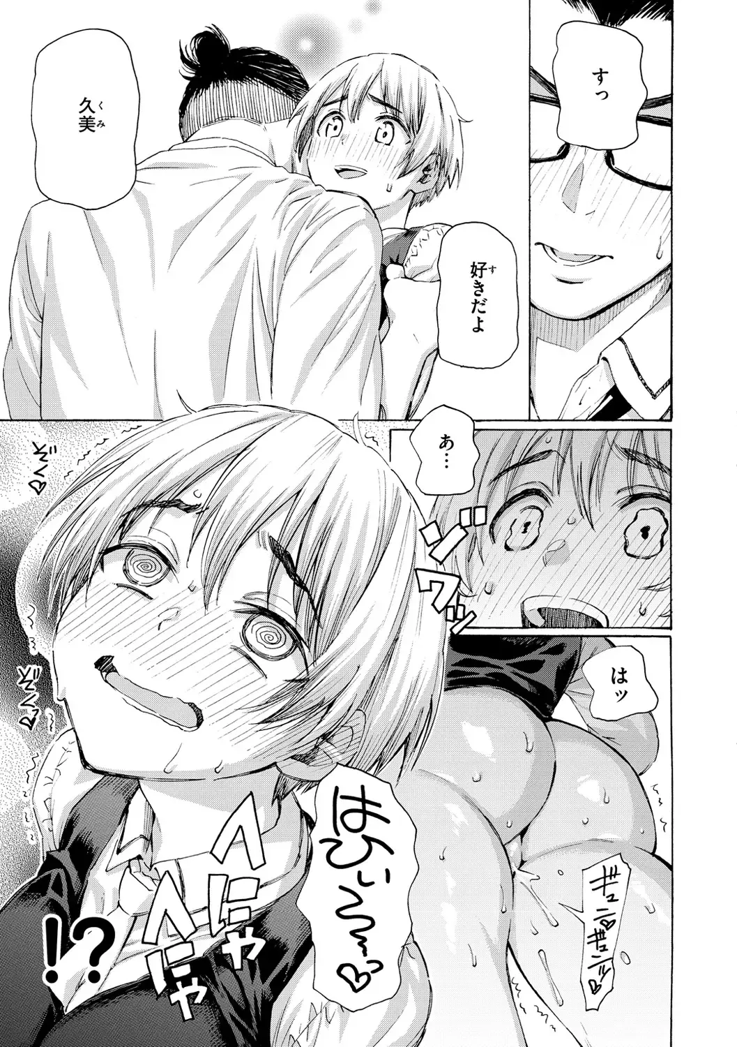 [Fujimaru] Hana flowers Fhentai - Page 43