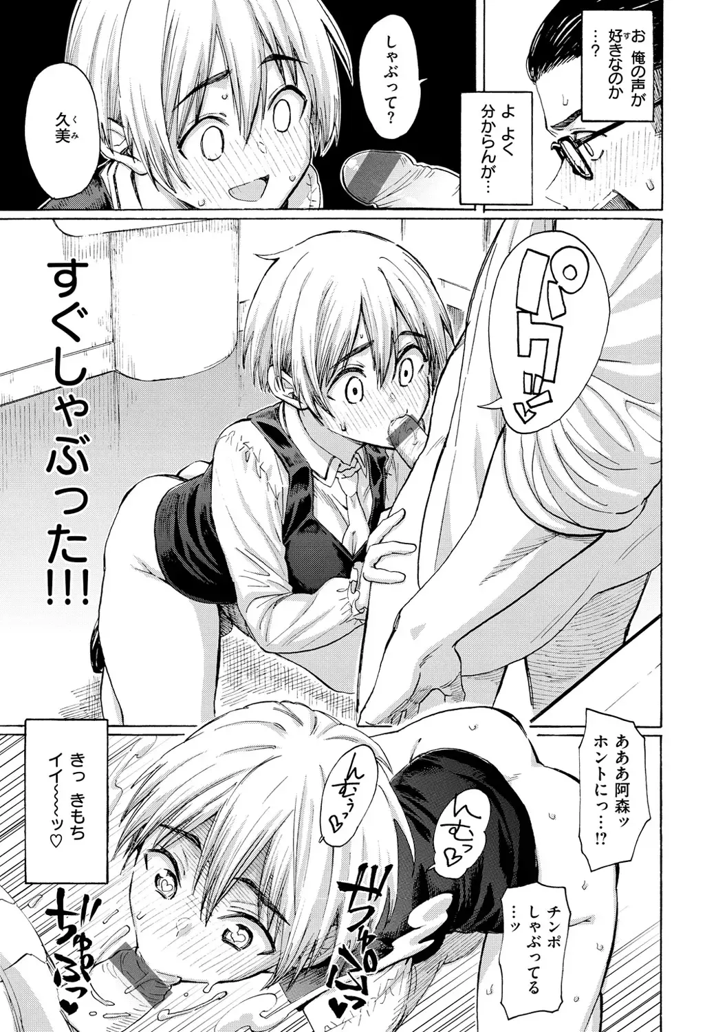 [Fujimaru] Hana flowers Fhentai - Page 45