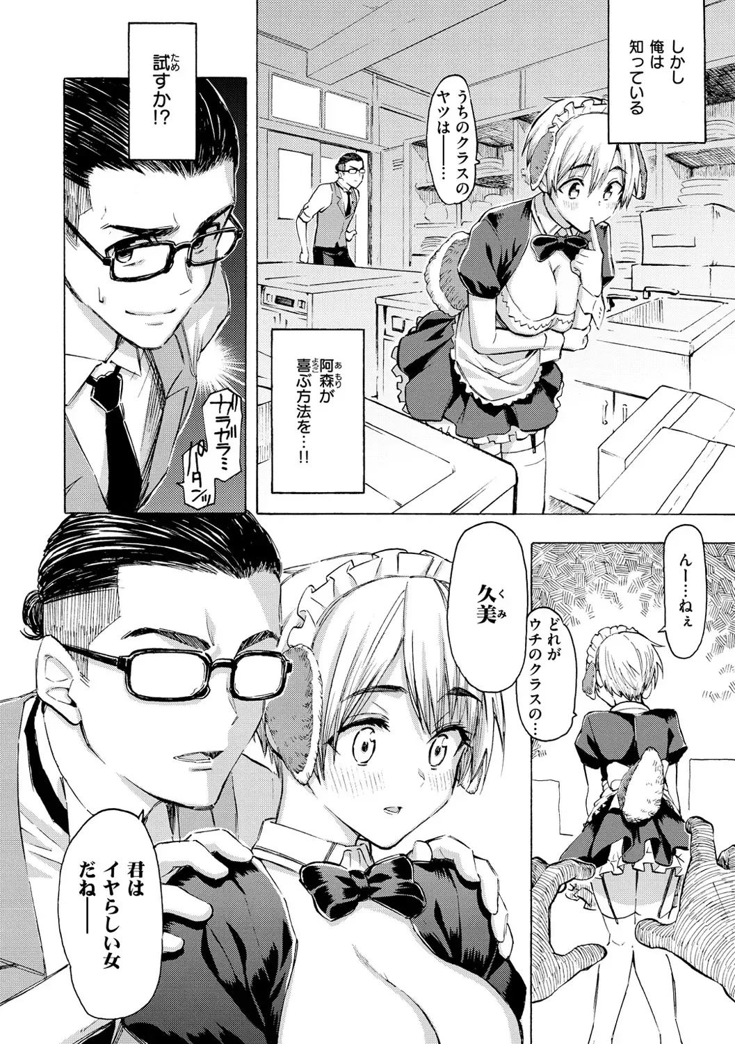 [Fujimaru] Hana flowers Fhentai - Page 58