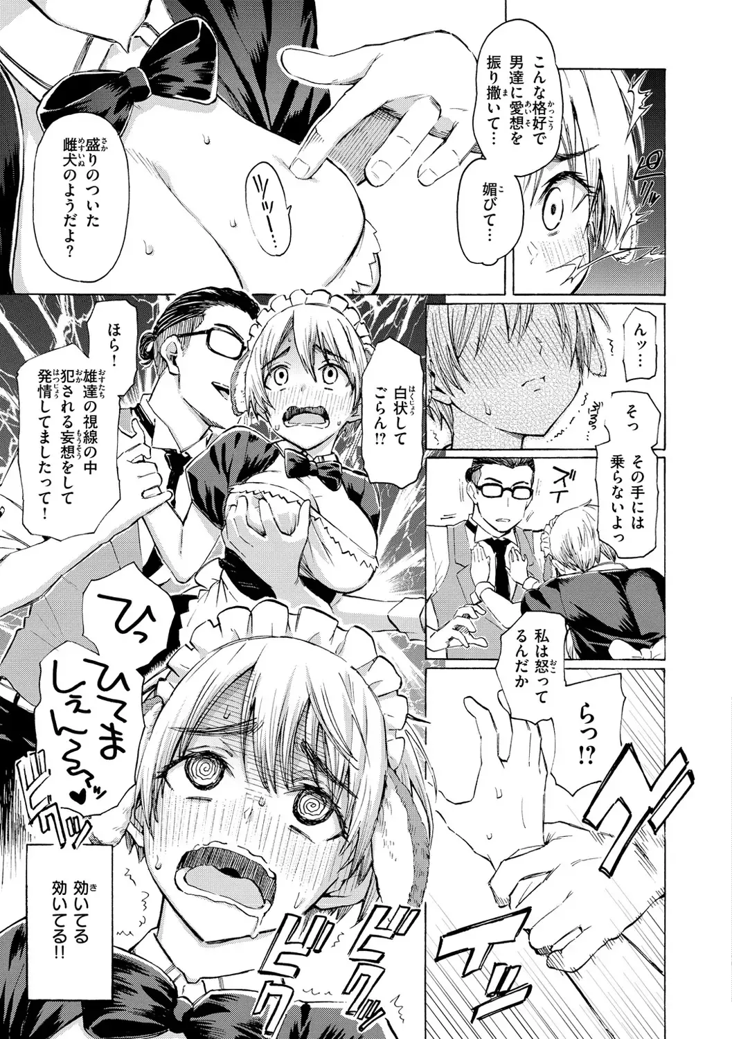 [Fujimaru] Hana flowers Fhentai - Page 59