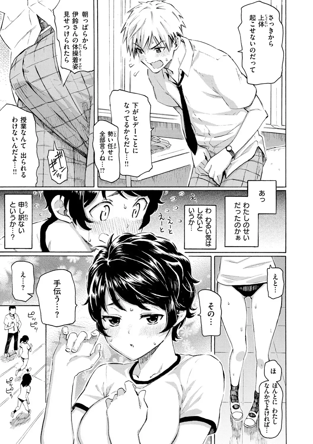 [Fujimaru] Hana flowers Fhentai - Page 77