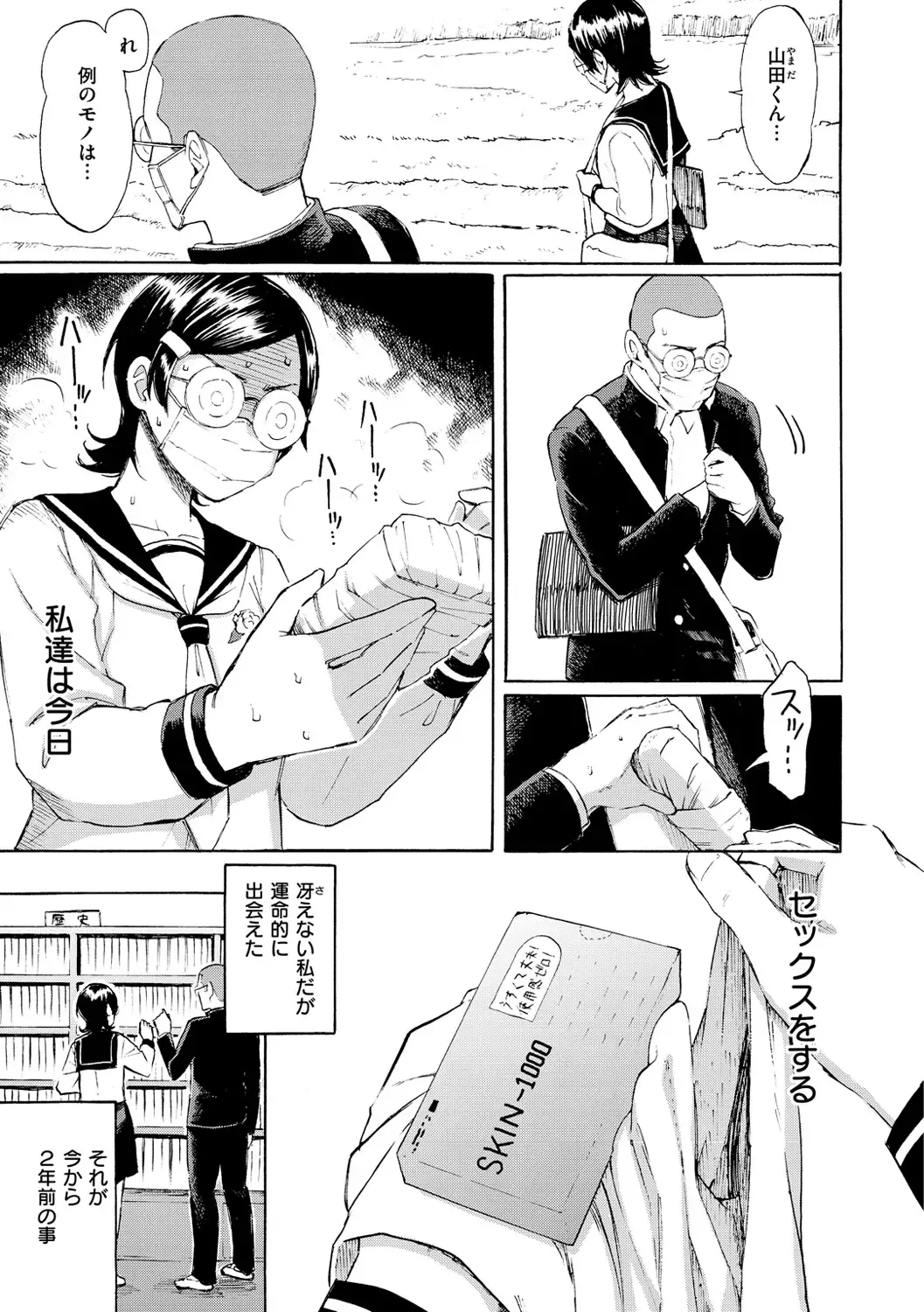 [Fujimaru] Hana flowers Fhentai - Page 91