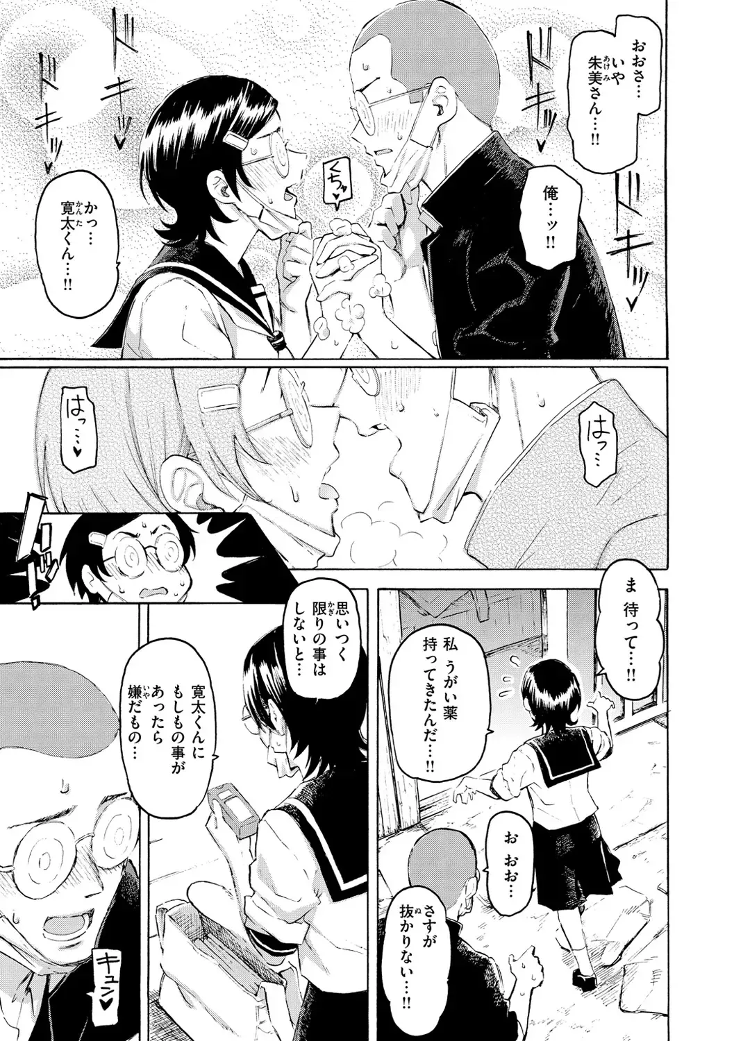 [Fujimaru] Hana flowers Fhentai - Page 95