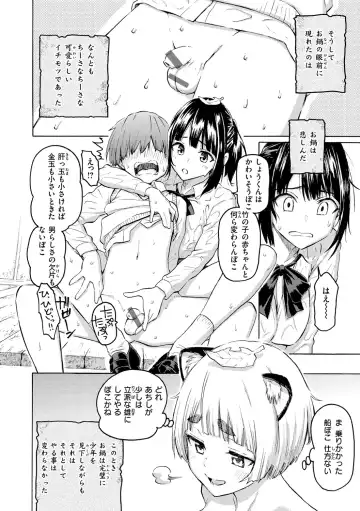 [Fujimaru] Hana flowers Fhentai - Page 114