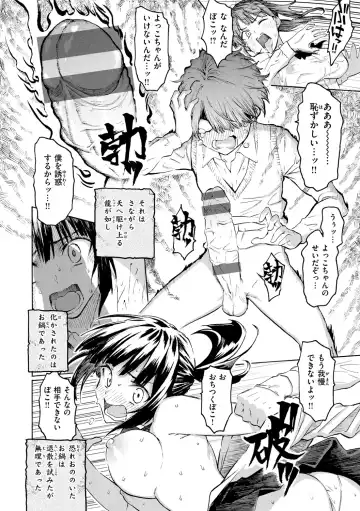 [Fujimaru] Hana flowers Fhentai - Page 116