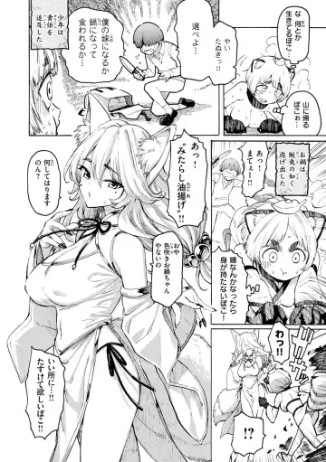 [Fujimaru] Hana flowers Fhentai - Page 126