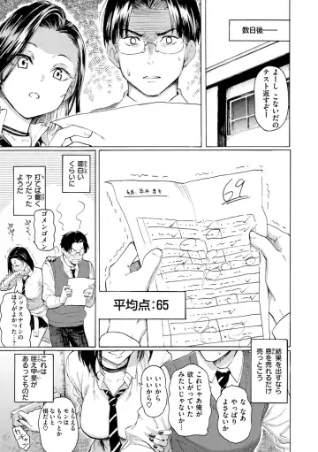 [Fujimaru] Hana flowers Fhentai - Page 13