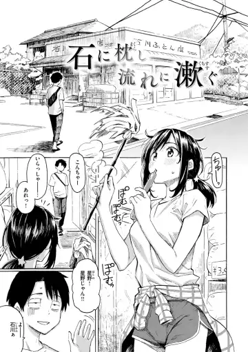 [Fujimaru] Hana flowers Fhentai - Page 131