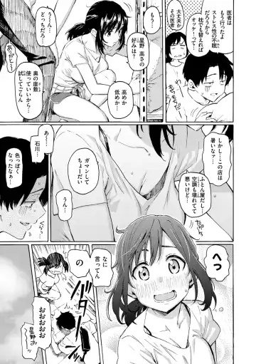 [Fujimaru] Hana flowers Fhentai - Page 133