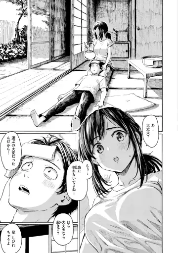 [Fujimaru] Hana flowers Fhentai - Page 135