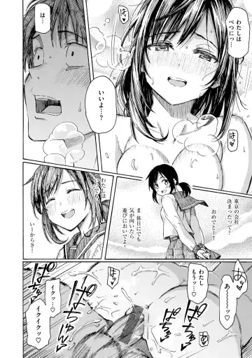 [Fujimaru] Hana flowers Fhentai - Page 144