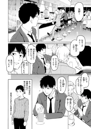 [Fujimaru] Hana flowers Fhentai - Page 152