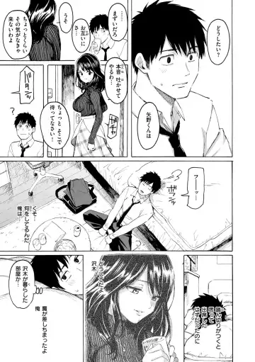 [Fujimaru] Hana flowers Fhentai - Page 159