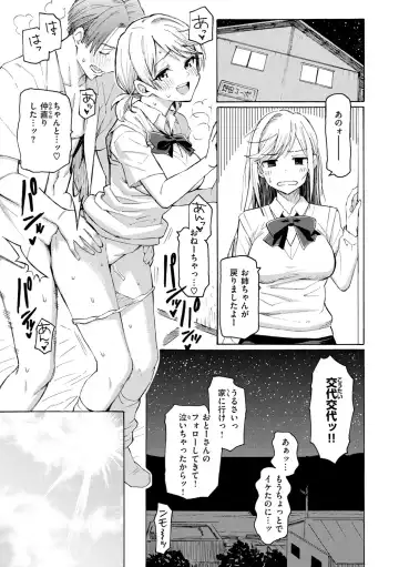 [Fujimaru] Hana flowers Fhentai - Page 185