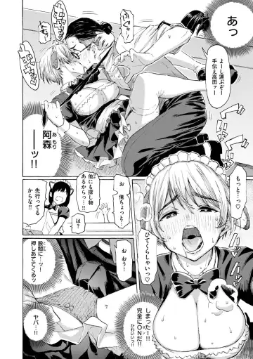 [Fujimaru] Hana flowers Fhentai - Page 62