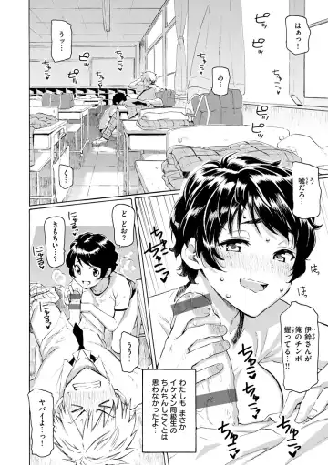 [Fujimaru] Hana flowers Fhentai - Page 78