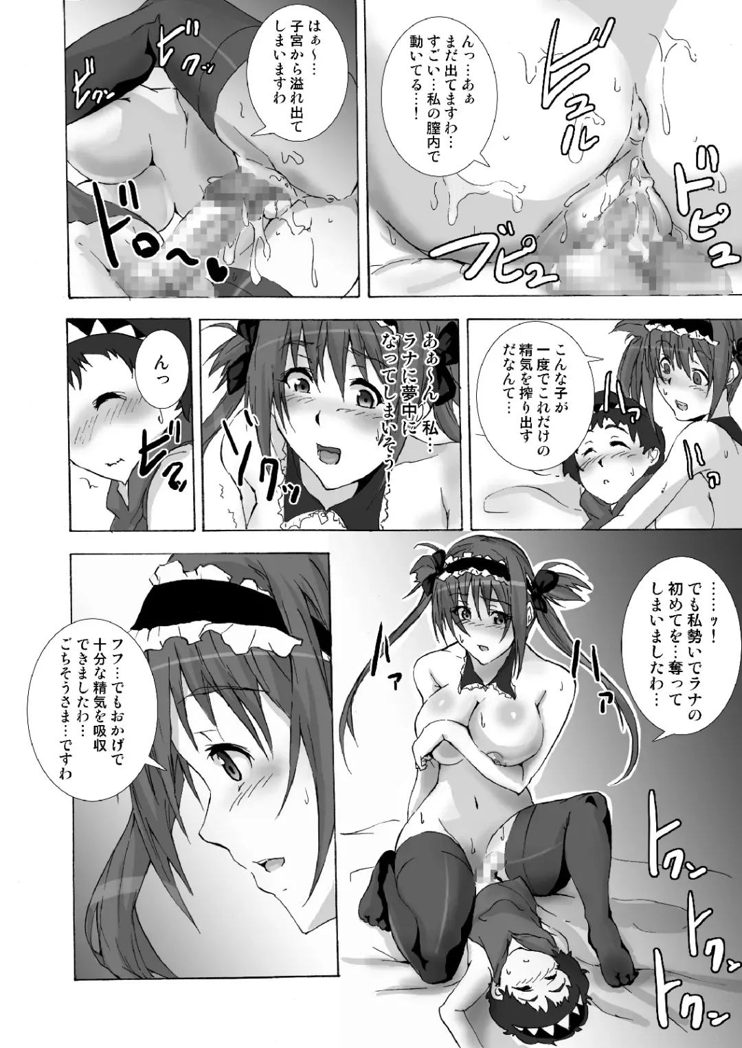 [Azu.k] Meido no Maid no Asa Fhentai - Page 16