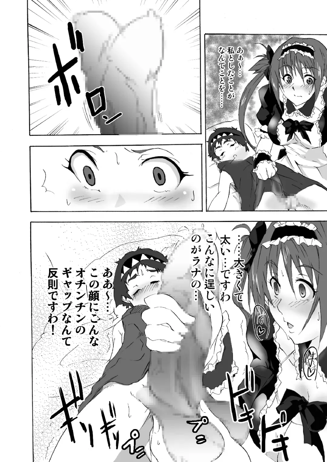 [Azu.k] Meido no Maid no Asa Fhentai - Page 4