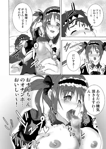 [Azu.k] Meido no Maid no Asa Fhentai - Page 6