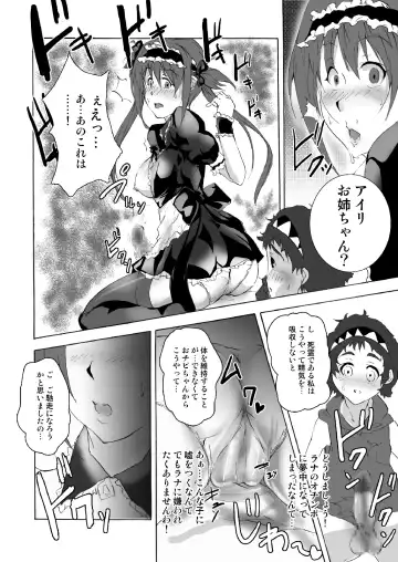 [Azu.k] Meido no Maid no Asa Fhentai - Page 8