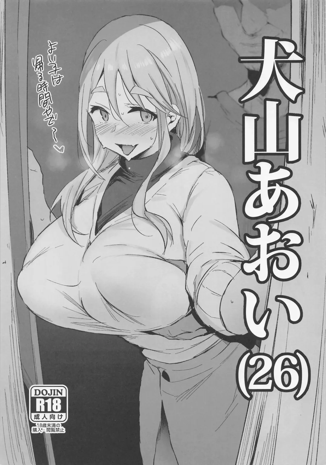 Read [Noripachi] Inuyama Aoi - Fhentai.net