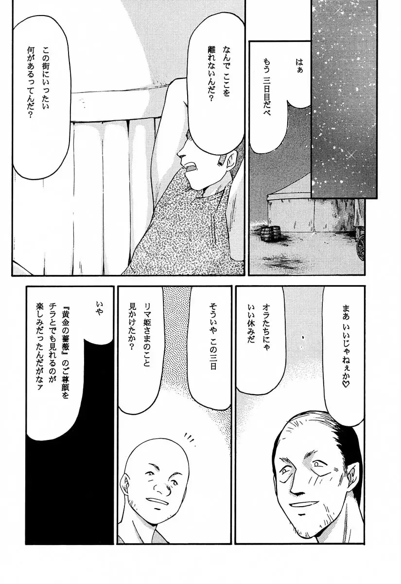 [Taira Hajime] NISE Dragon Blood! 10 HELL-VERSION Fhentai - Page 16