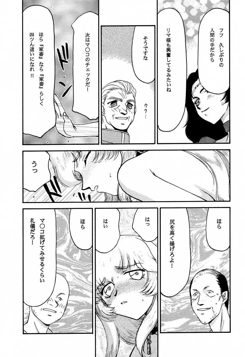 [Taira Hajime] NISE Dragon Blood! 10 HELL-VERSION Fhentai - Page 29