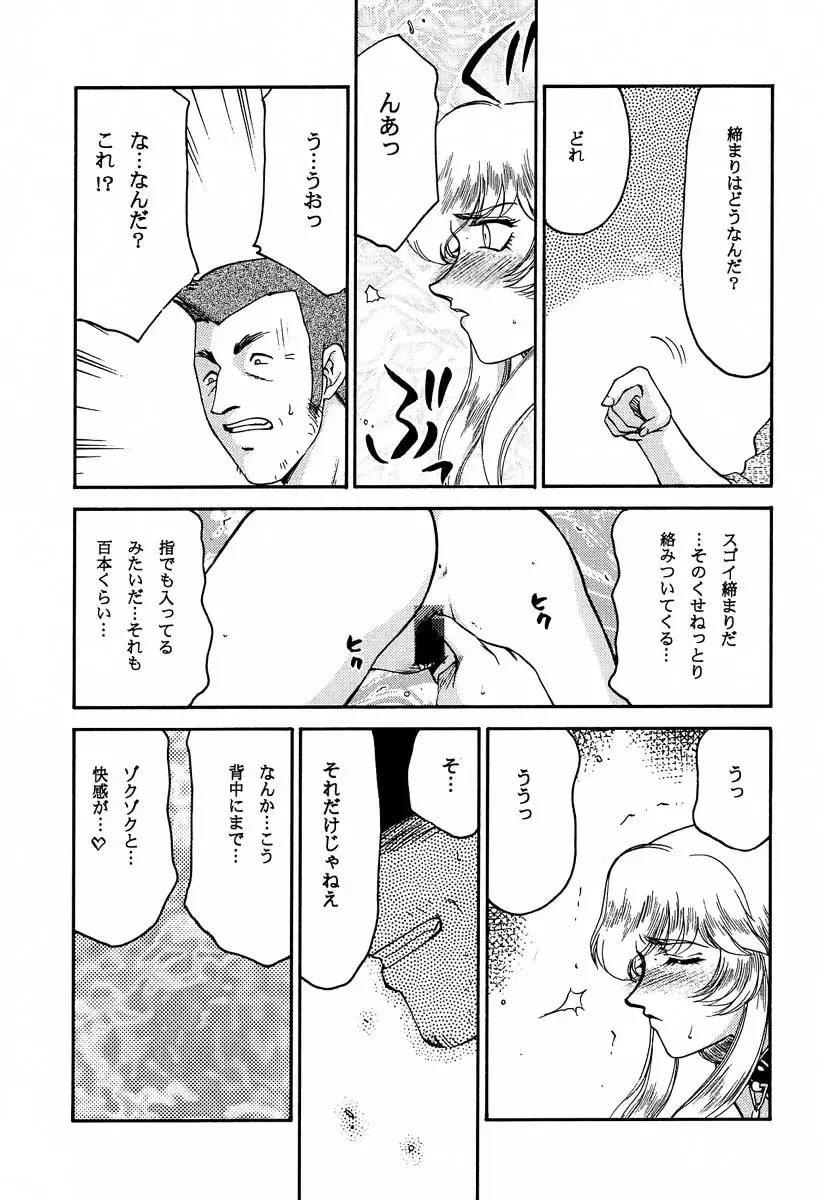 [Taira Hajime] NISE Dragon Blood! 10 HELL-VERSION Fhentai - Page 31