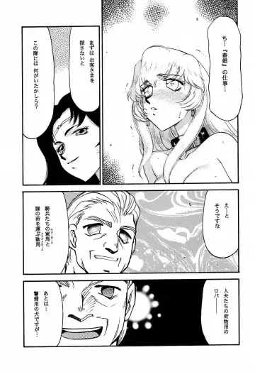 [Taira Hajime] NISE Dragon Blood! 10 HELL-VERSION Fhentai - Page 11