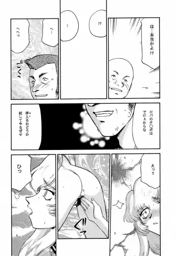 [Taira Hajime] NISE Dragon Blood! 10 HELL-VERSION Fhentai - Page 32