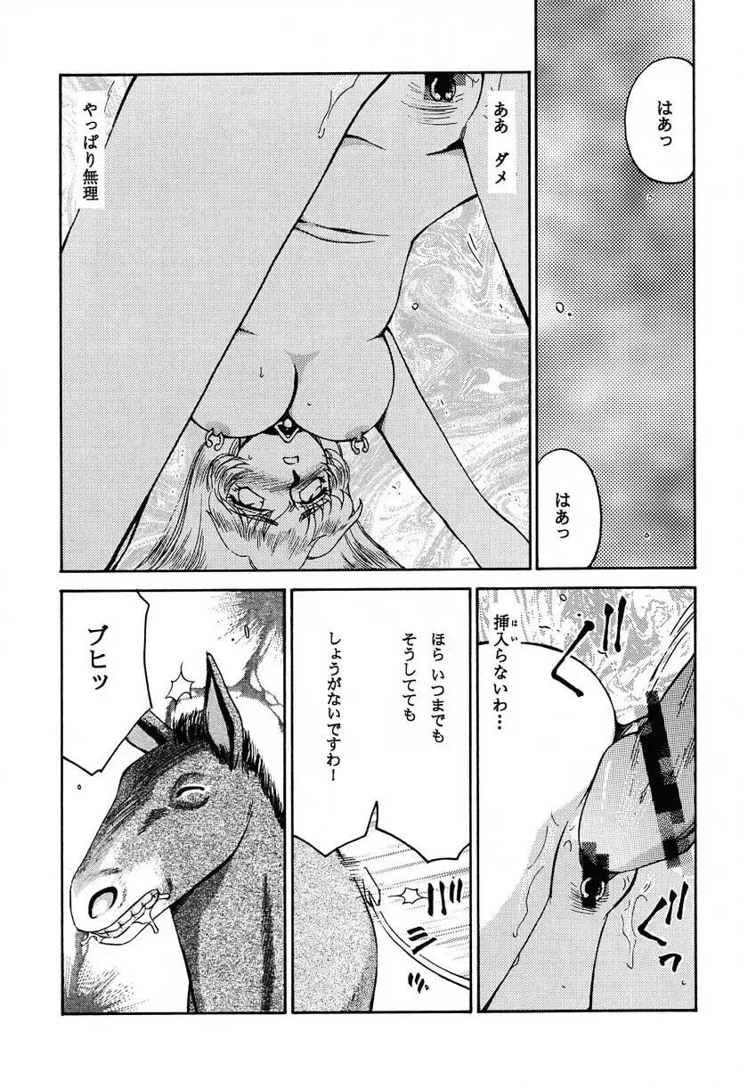 [Taira Hajime] Nise Dragon Blood! 11 Fhentai - Page 16