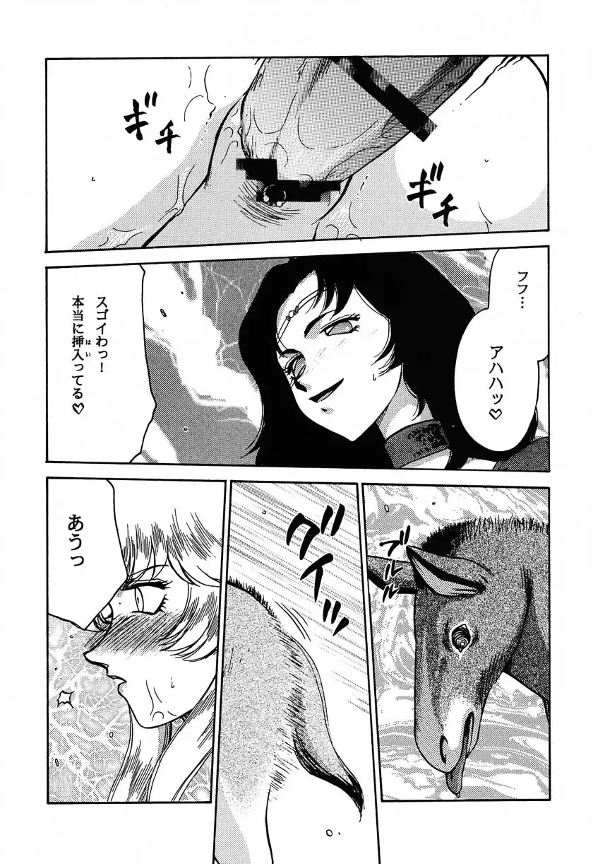 [Taira Hajime] Nise Dragon Blood! 11 Fhentai - Page 18