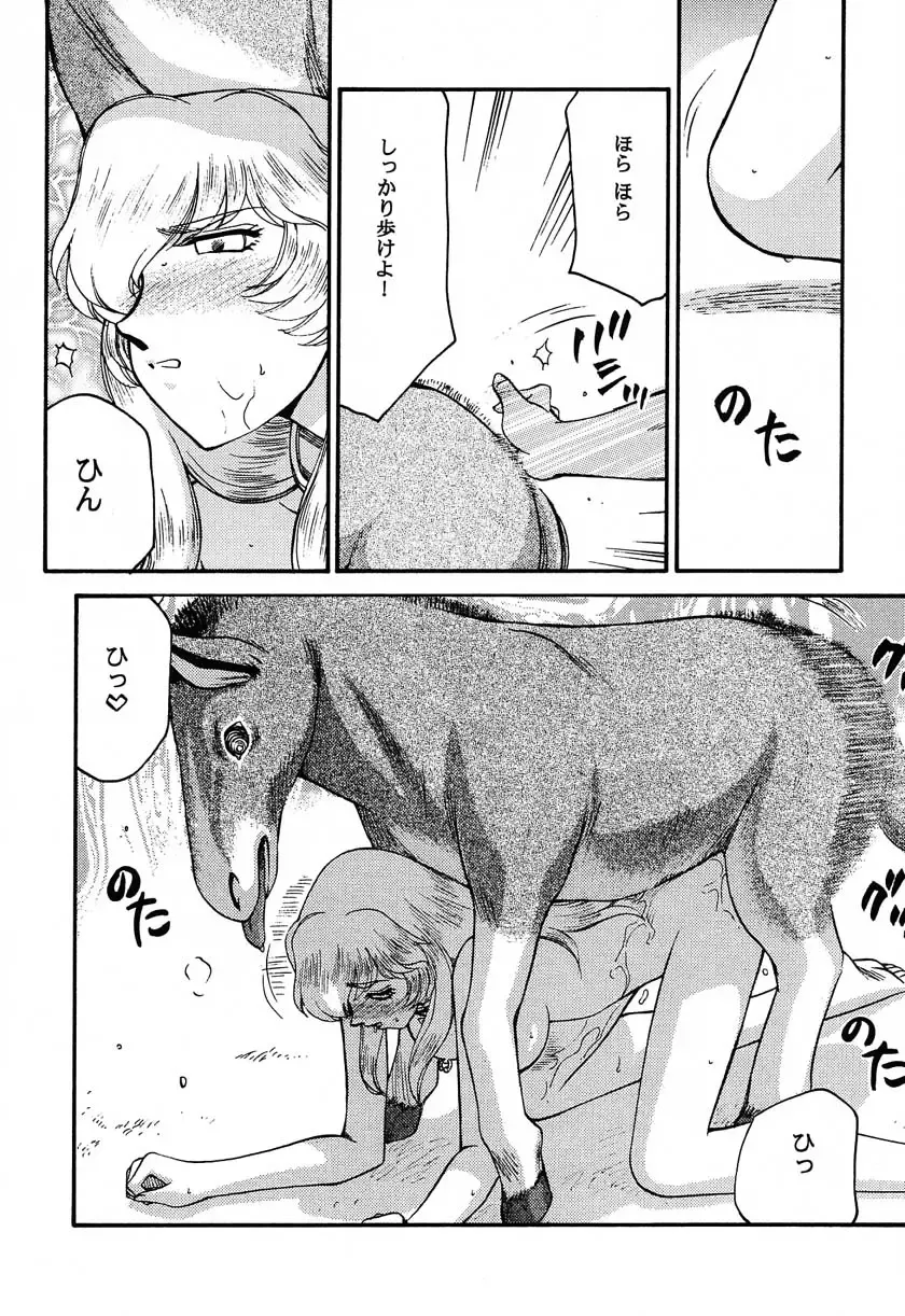 [Taira Hajime] Nise Dragon Blood! 11 Fhentai - Page 26