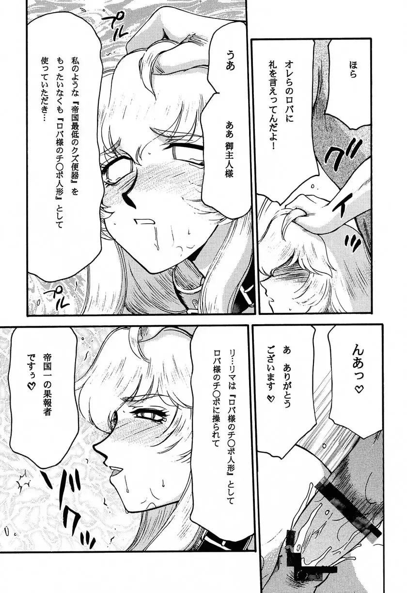 [Taira Hajime] Nise Dragon Blood! 11 Fhentai - Page 29