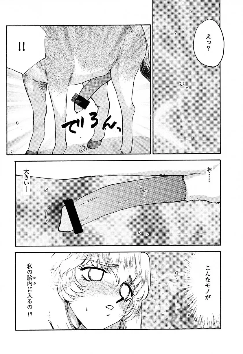[Taira Hajime] Nise Dragon Blood! 11 Fhentai - Page 8