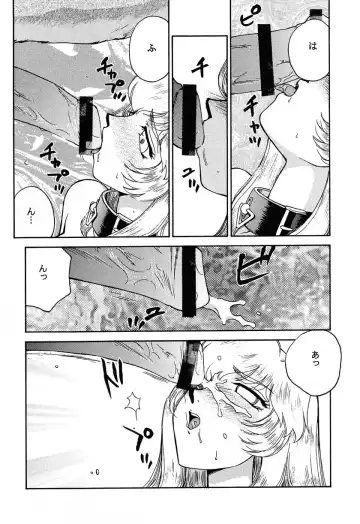 [Taira Hajime] Nise Dragon Blood! 11 Fhentai - Page 13