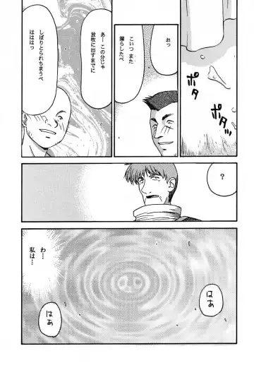 [Taira Hajime] Nise Dragon Blood! 11 Fhentai - Page 44