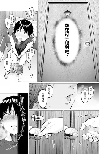 [Etuzan Jakusui] Puramo Tokashite... Fhentai.net - Page 9