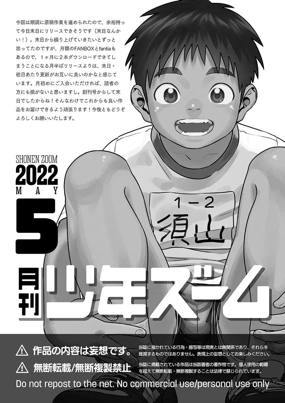 [Shigemaru Shigeru] Gekkan Shounen Zoom 2022-5 Fhentai.net - Page 21