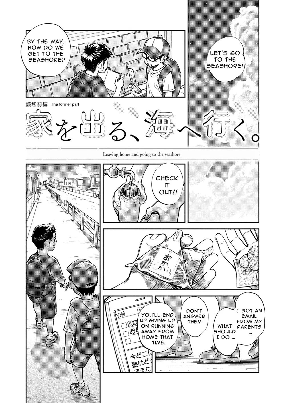 [Shigemaru Shigeru] Gekkan Shounen Zoom 2022-7 Fhentai.net - Page 11